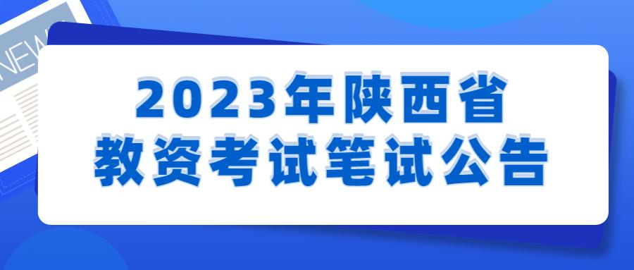 事业单位报名流程全面解析