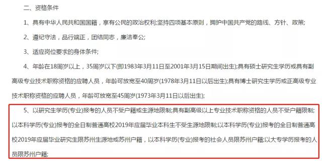 事业单位报考须知——公职殿堂的入门指南