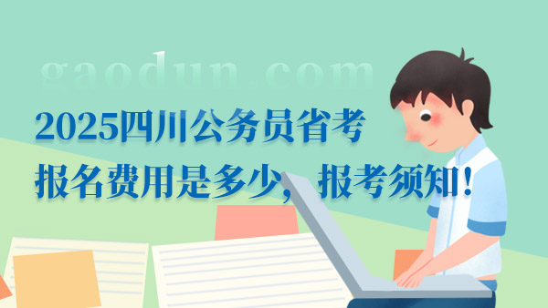 关于省考公务员2025年报名时间探讨的文章标题，省考公务员报名倒计时，解析2025年报名时间及趋势分析