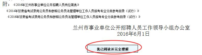 青海事业单位考试报名流程及步骤详解