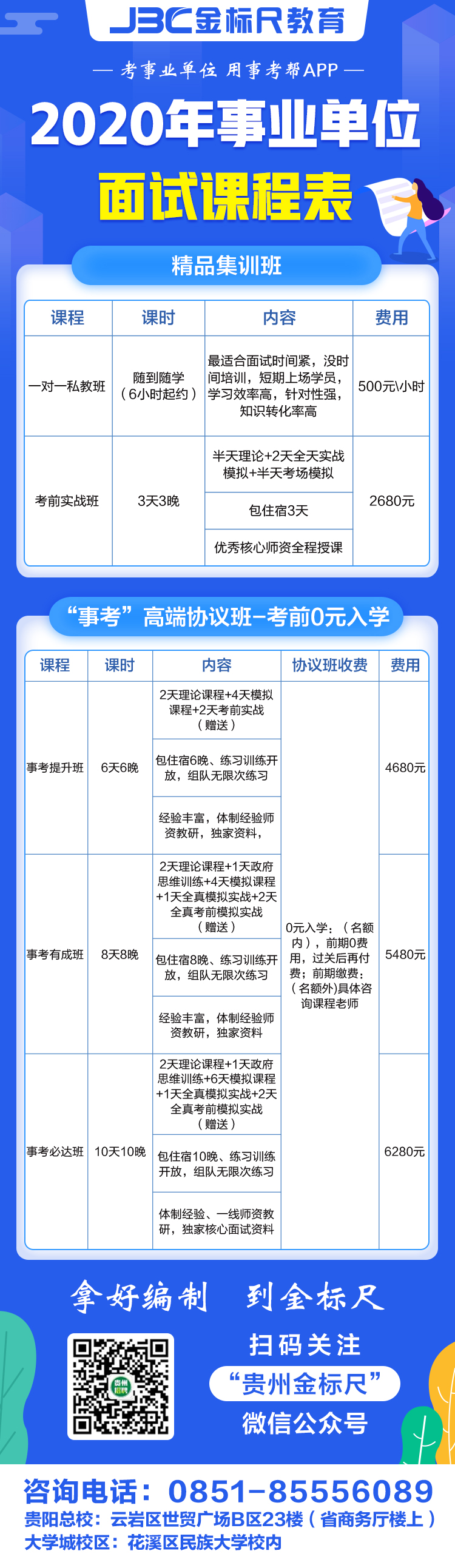 事业编考试科目的深度解析与内容探讨