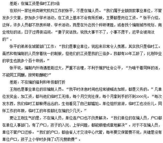 山东事业编考试是否包含作文科目，深入解析背景、内容与影响