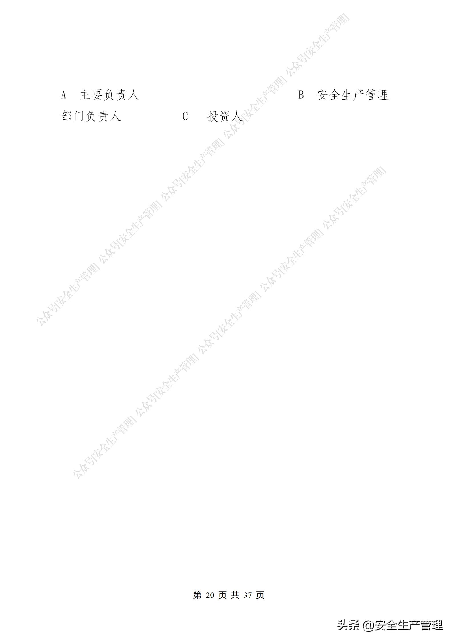 公共卫生事业编考试题库建设及完善策略