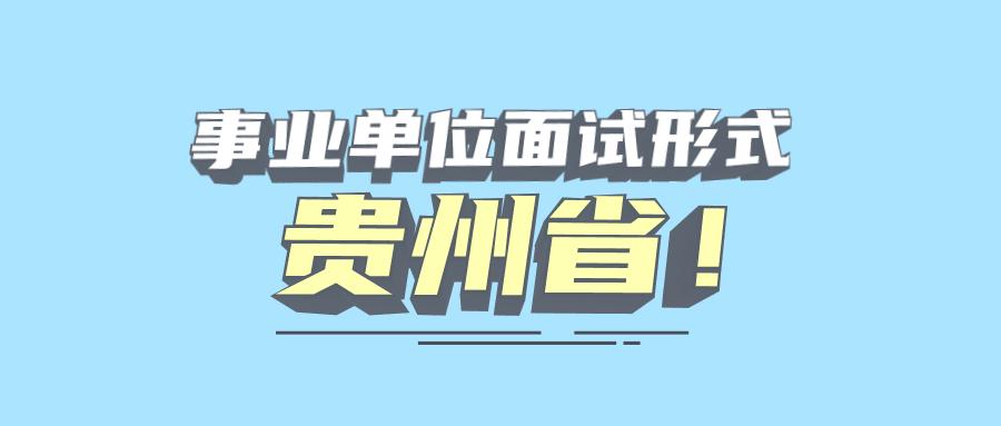 公共卫生事业编面试视频的重要性及策略深度探讨