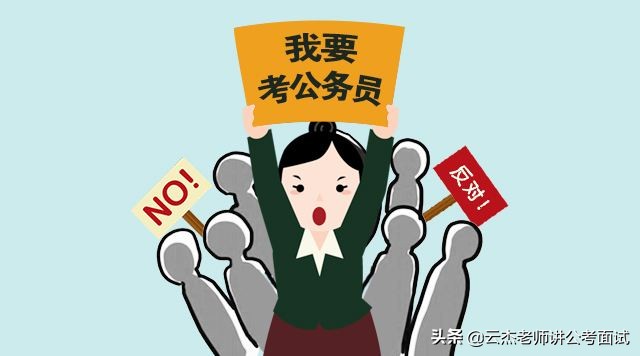 如何入手考公务员，一步步迈向公职之路