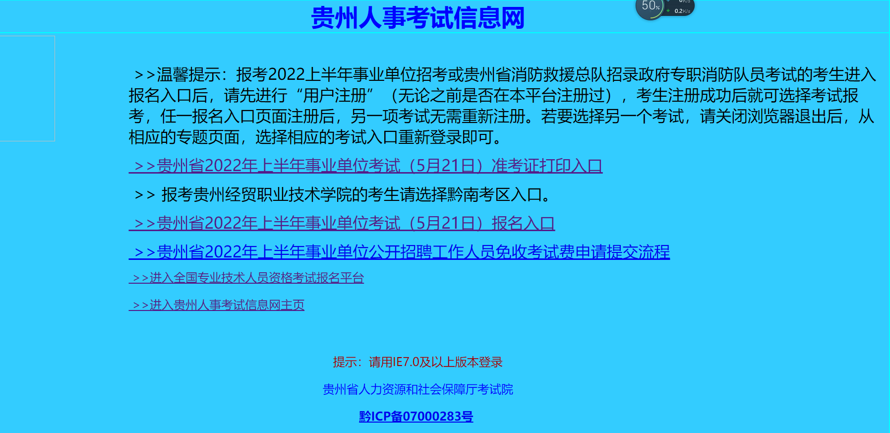 贵州事业单位考试，迎接挑战与机遇的十一月