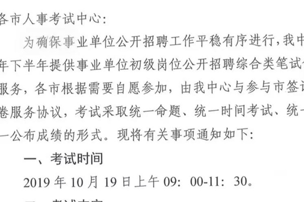 全面解析事业单位考试内容与备考策略，迎接即将到来的11月事业单位考试挑战