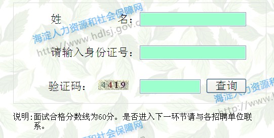 北京事业编考试成绩查询入口及信息解析指南