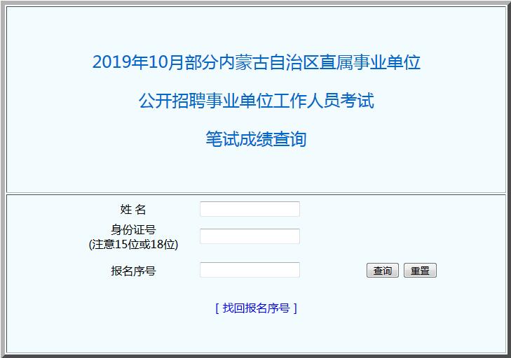 新疆事业编考试成绩查询入口，轻松掌握考试结果的新途径