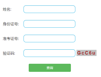 事业编考试成绩查询2023全面指南解析