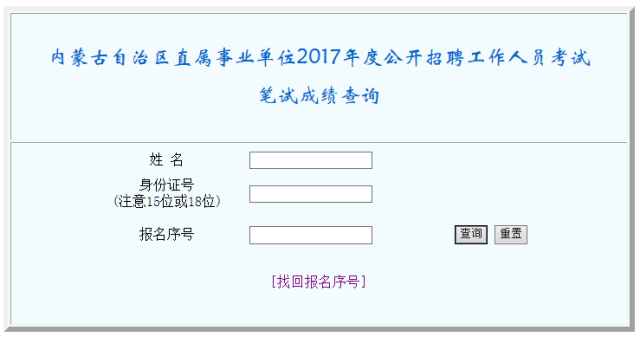 详细指南，如何查询事业单位往年考试成绩