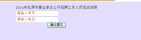 事业单位考试成绩查询入口，便捷获取成绩信息的途径解析