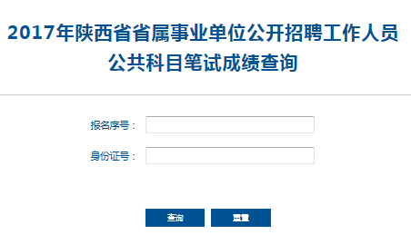 事业单位往年成绩查询攻略，一站式指南帮你轻松查分！