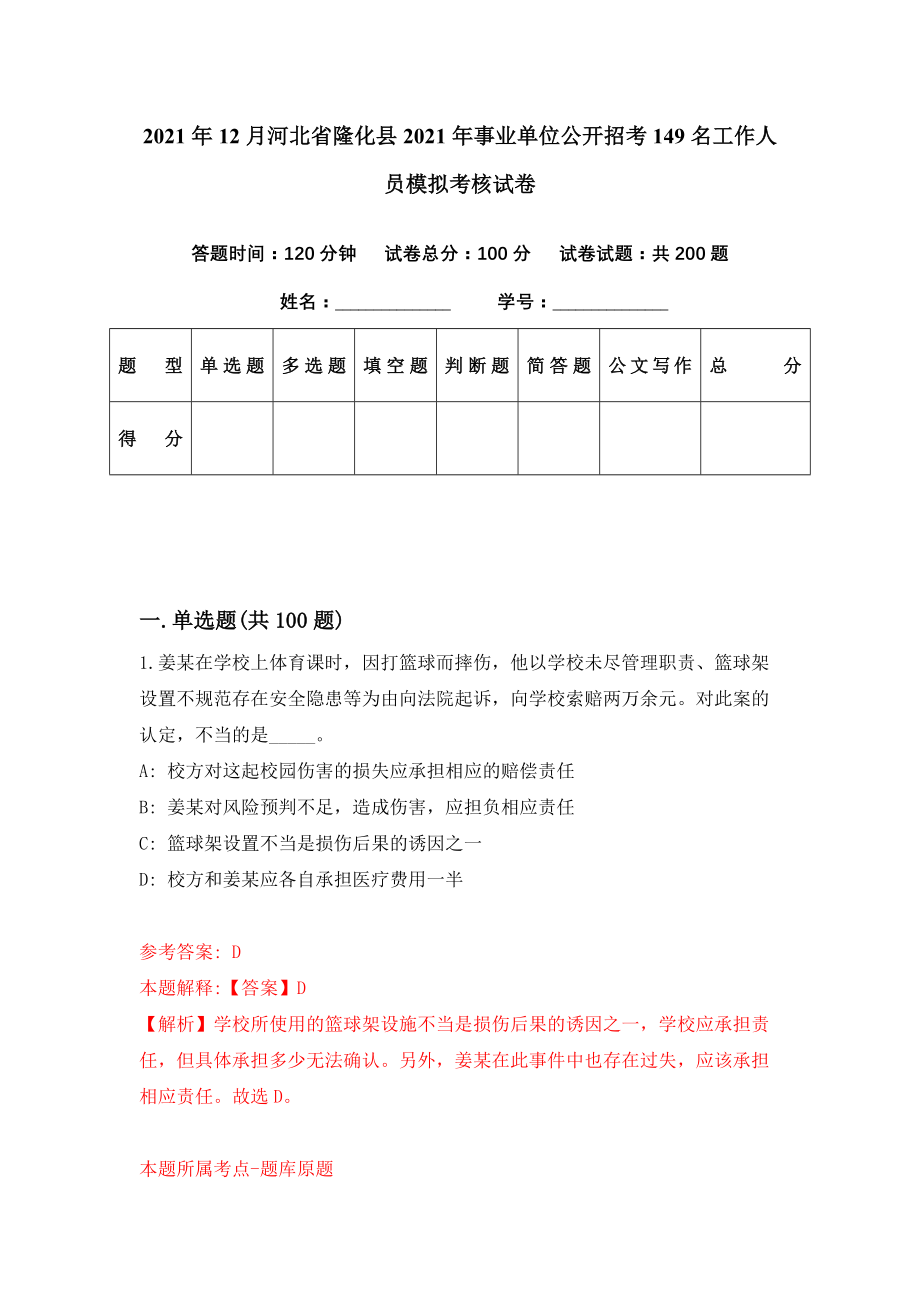 隆化事业编成绩查询，高效准确的事业编制考试信息服务