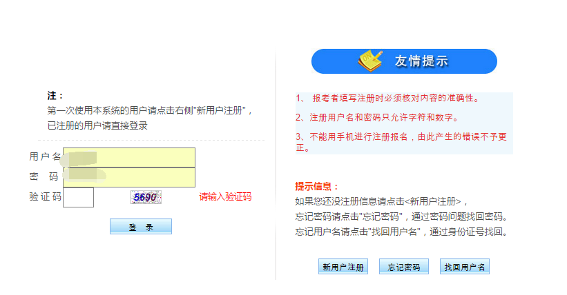 事业单位报名流程图解，详细步骤、注意事项及报名指南