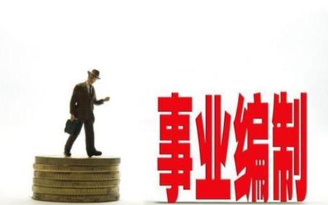 内蒙古2025年事业编考试公告发布，考试细节及报名指南