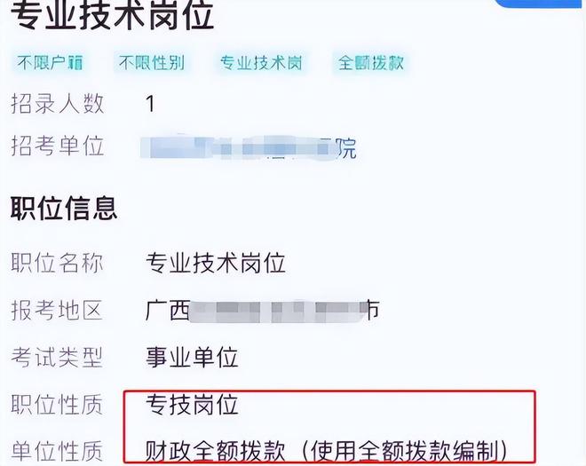 事业编报名条件的探讨，不强调学位要求的重要性