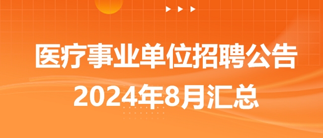 汉寿县2024年事业编招聘展望与趋势分析