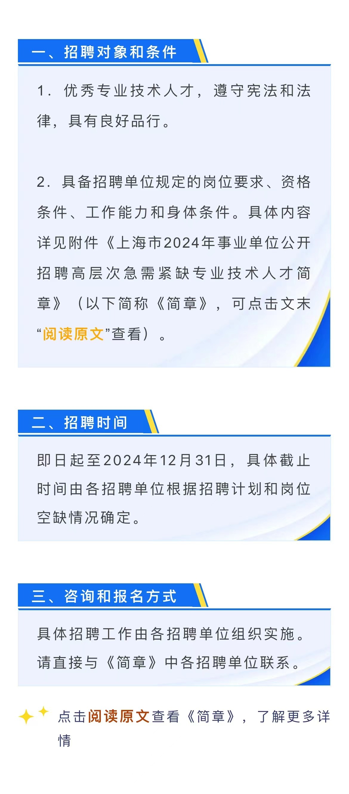 太仓市事业编制招聘岗位概览与未来展望（2024年度）