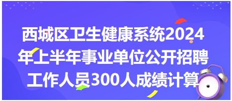 2024事业编制招聘，机遇与挑战并存的时代开启招募之旅