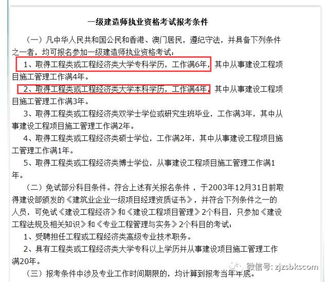 事业编报考条件要求全面解析