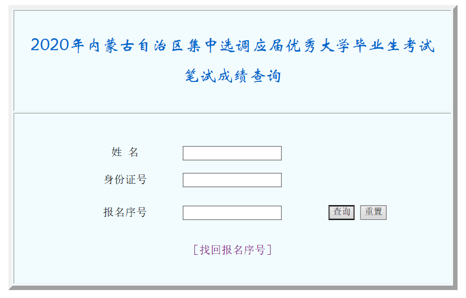 内蒙古人试考试信息网官网，一站式在线学习与考试服务平台服务升级