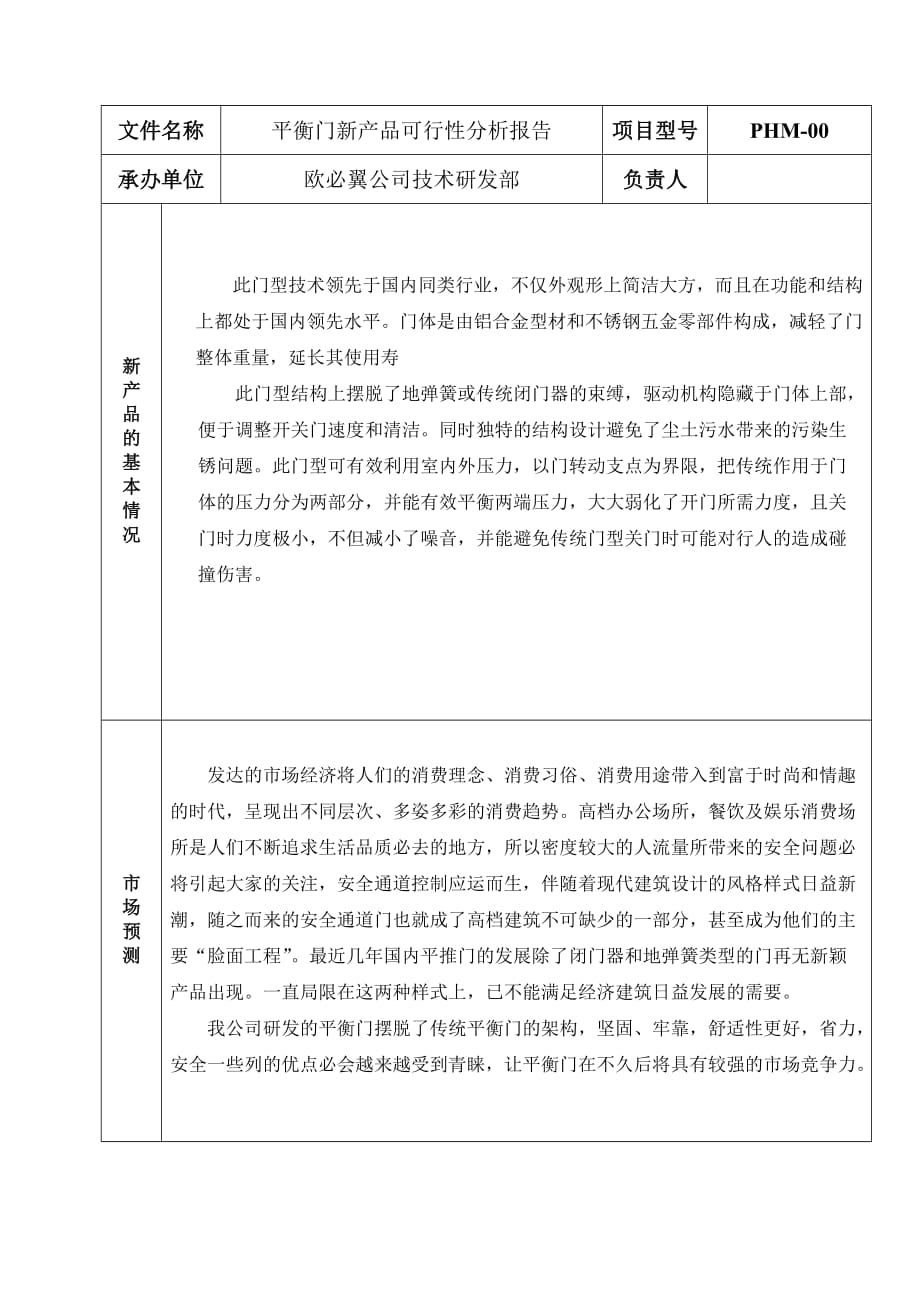 新门内部资料精准大全,平衡实施策略_FT48.310