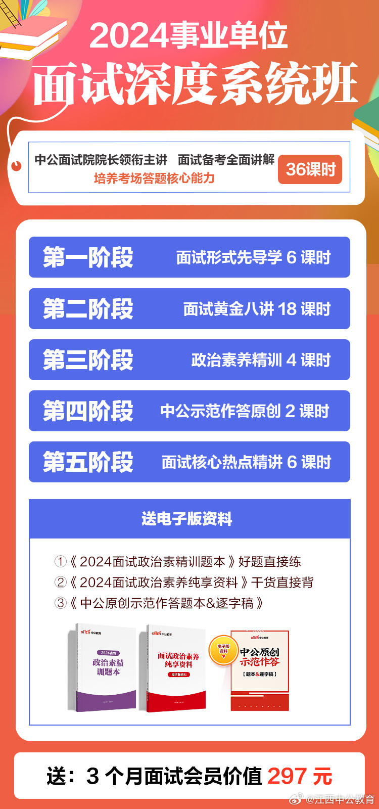 事业单位考试面试时间攻略与准备策略探讨