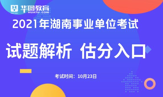 事业单位招聘考试，公正选拔人才的平台