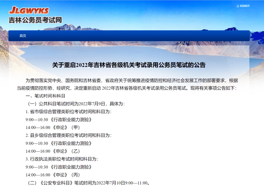 吉林省事业单位面试趋势与挑战分析，探索2022年面试新动态