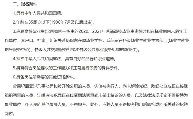 吉林事业单位面试公告全面解读