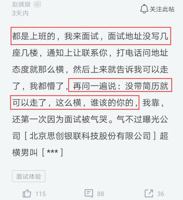 工厂面试，是否需要携带简历？探讨与思考