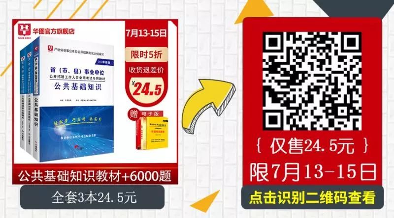 佛山事业编考试大纲全面解析