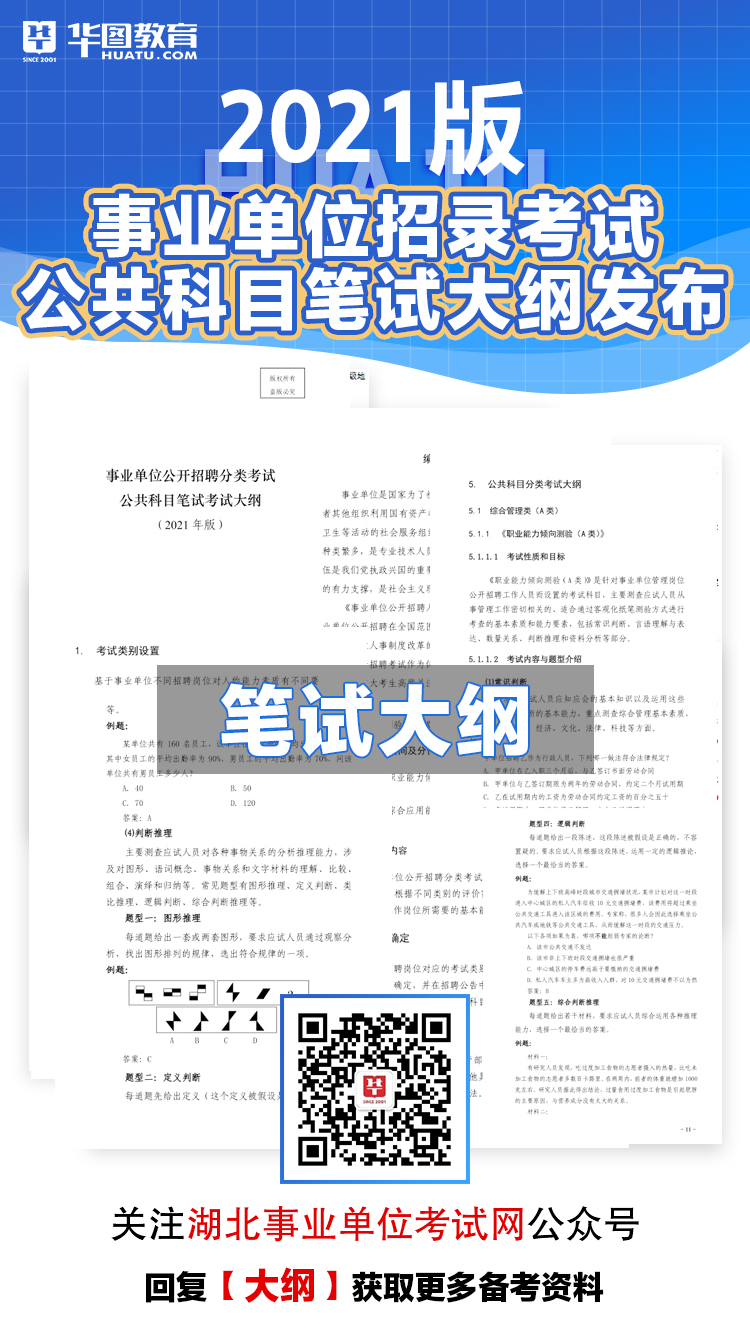 事业编考试大纲获取途径详解与解析