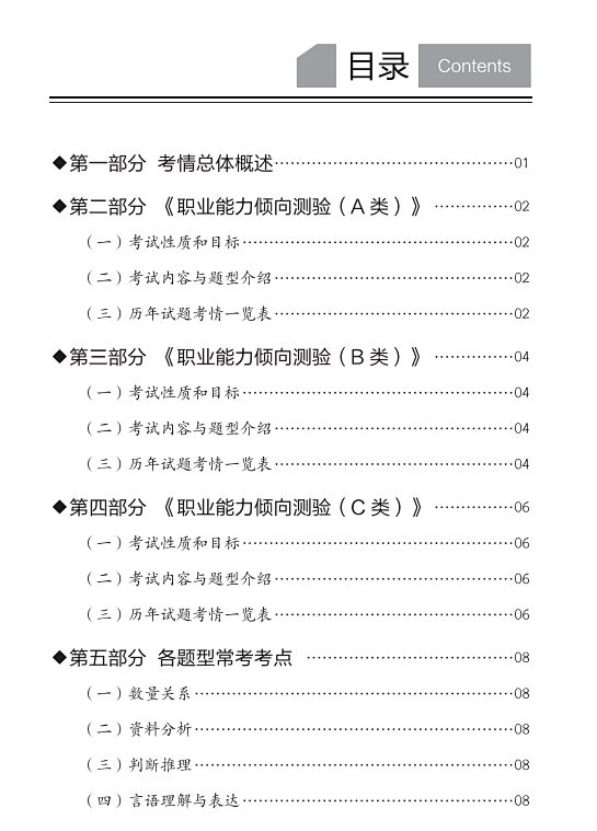 事业单位考试大纲2022版，新变革及应对策略详解