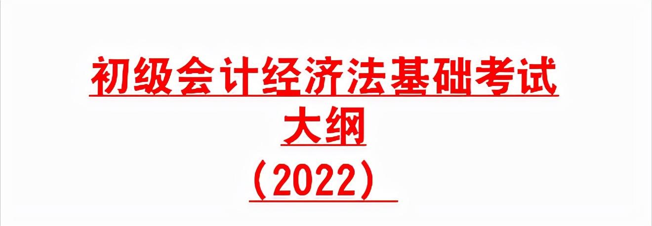 深入理解2022注册会计师考试大纲，内容与趋势全面解析