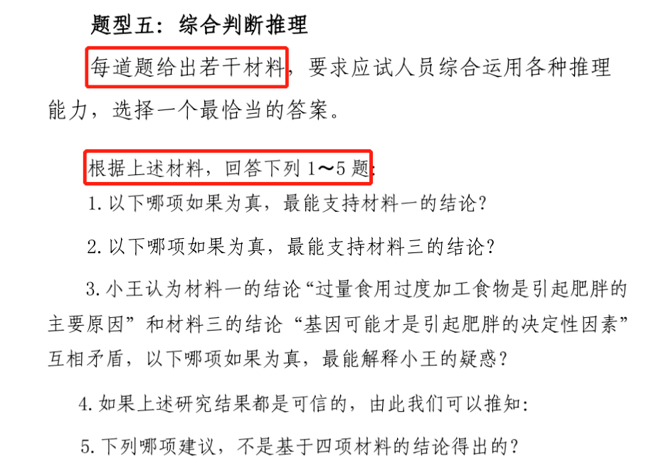 事业编D考试大纲全面解析