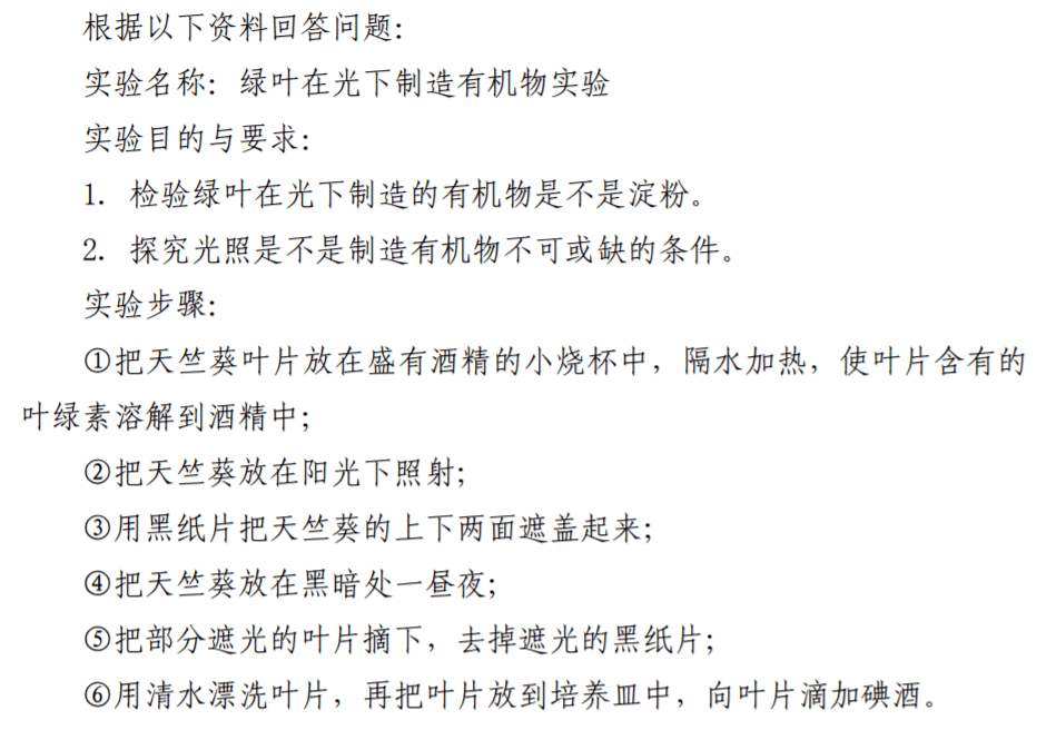 事业单位C类综合试题详解及答案解析