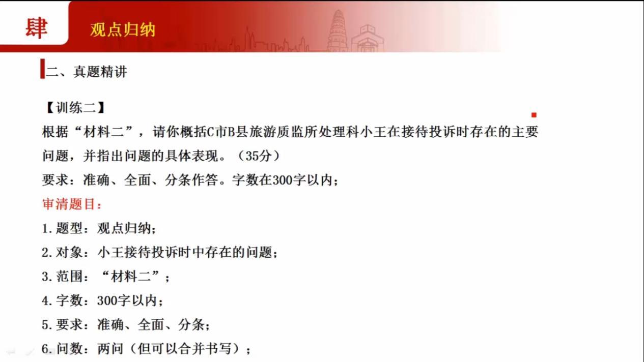 事业单位综合应用能力A类解析及应用指南