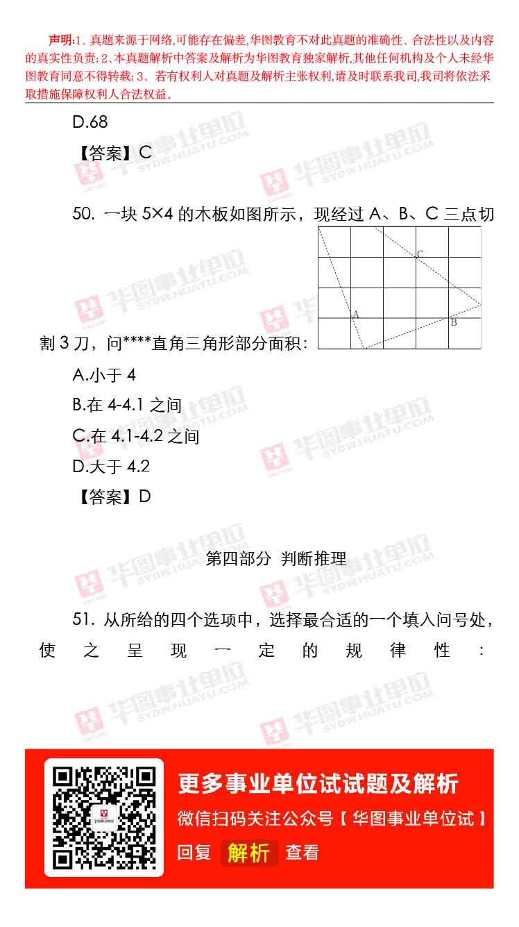 事业单位A类考试题型全面解析