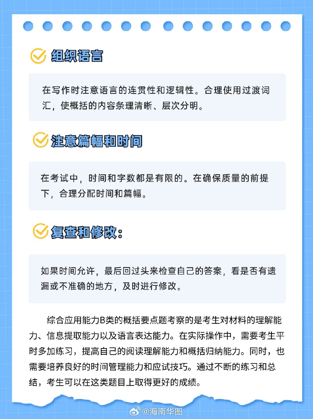 考公综合应用能力深度解析，考察内容与要点解析