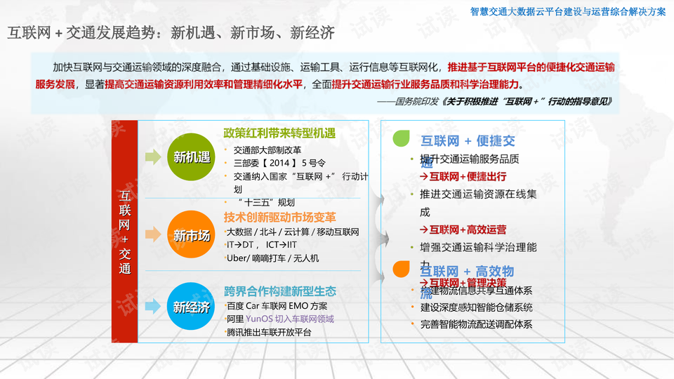 新澳好彩免费资料大全最新版本,深层策略执行数据_6DM13.931