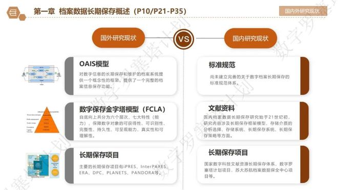 2024澳彩管家婆资料传真,实践验证解释定义_战略版31.430