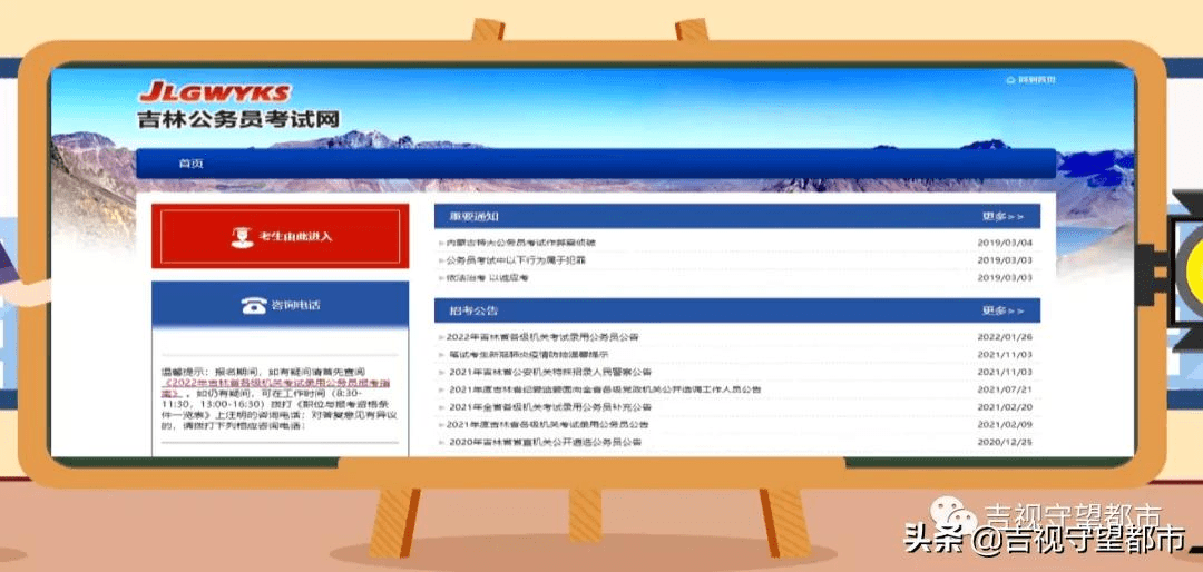 吉林省公考招考公告查看指南，全方位掌握公告信息渠道