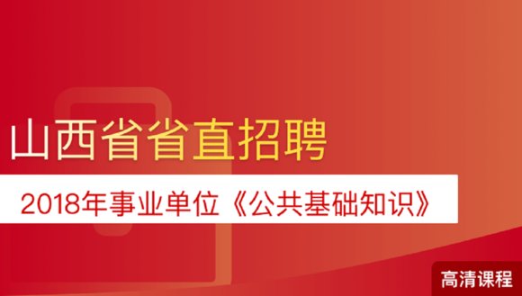 山西省事业编最新招聘概览与未来展望