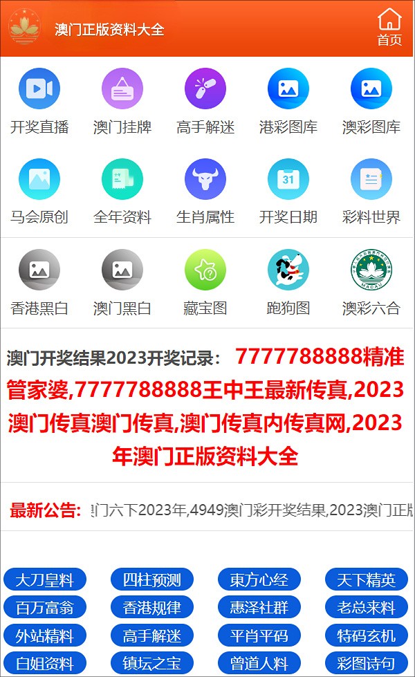 管家婆一码一肖最准资料,综合评估解析说明_进阶款81.207