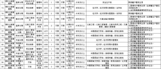 武汉事业编缴费截止时间详解及重要信息提醒