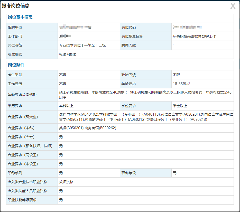 全国事业单位报考官网，一站式服务平台助力考生顺利报考事业单位职位