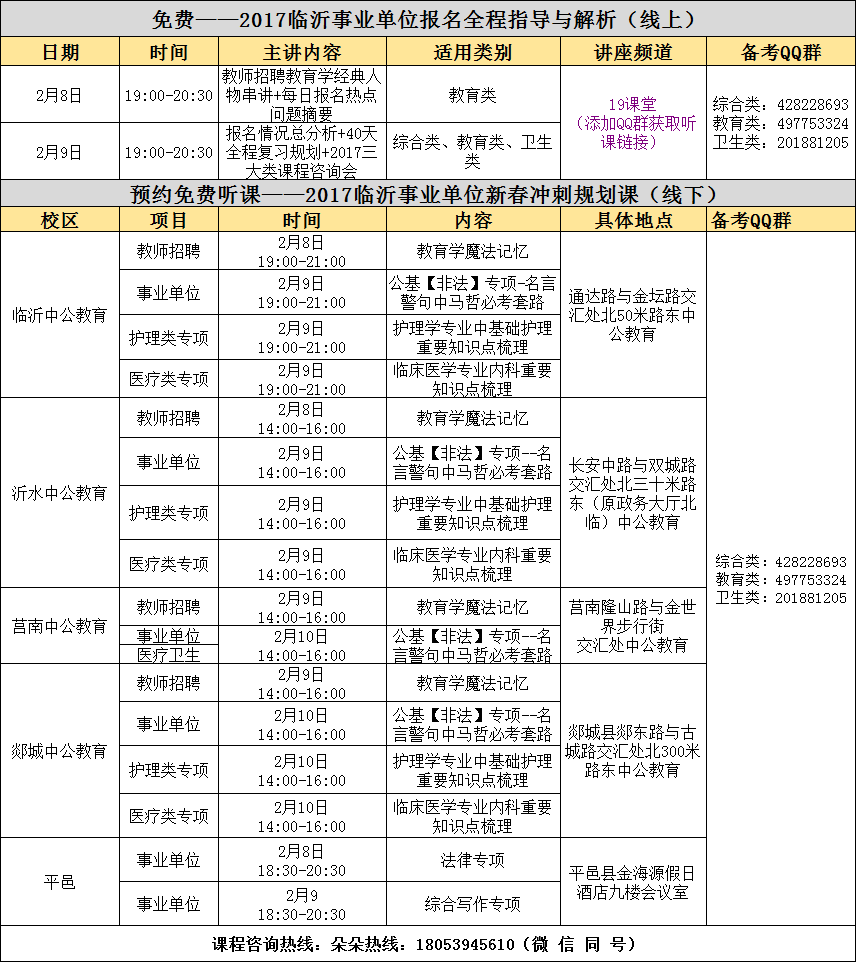 事业单位考试缴费截止时间的关键性与相关事项解析