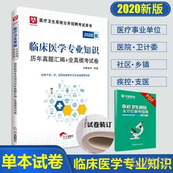 事业编考试专业知识与参考书目深度解析